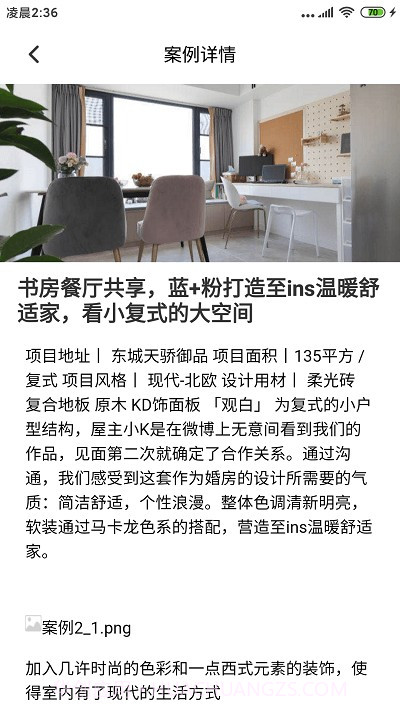 速美施截图4 速美施截图4