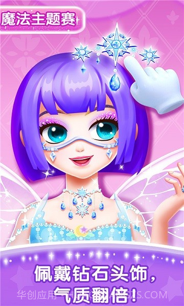 奇妙百变公主宝宝巴士截图3 奇妙百变公主宝宝巴士截图3