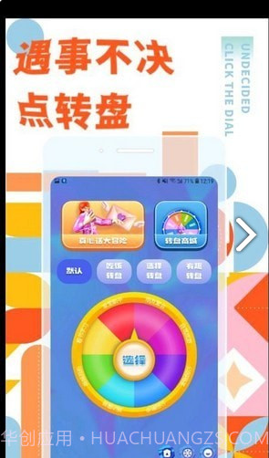 弥缘截图1