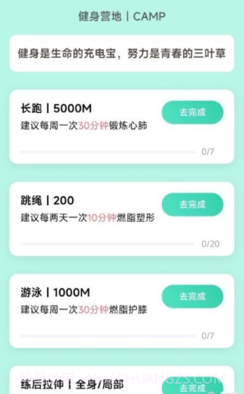 好彩充电截图3 好彩充电截图3