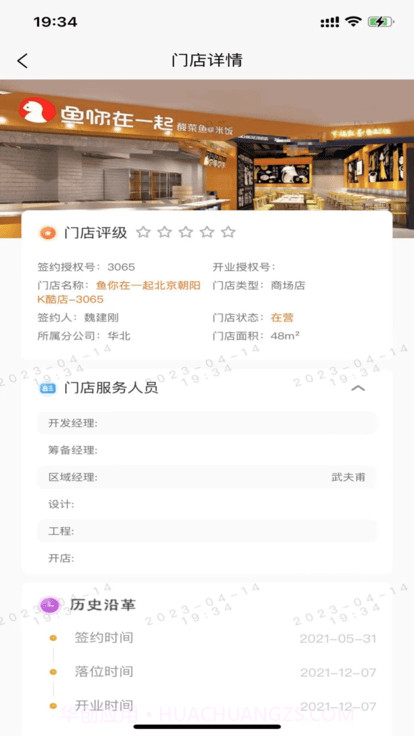 鱼司令截图4 鱼司令截图4