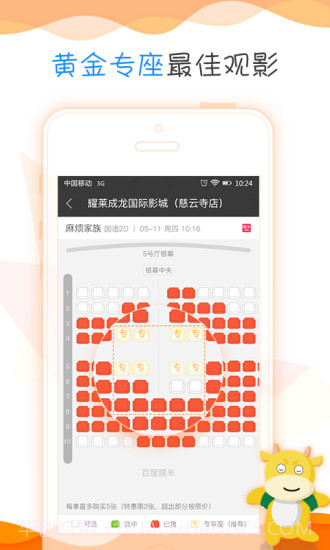 票贩儿@比价截图1