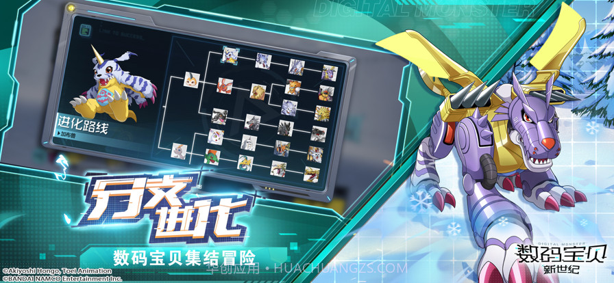 数码大冒险截图4 数码大冒险截图4