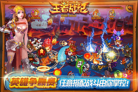 王者战纪手游截图5