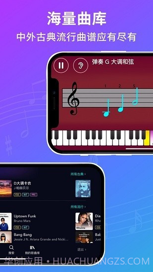 SimplyPiano截图3 SimplyPiano截图3