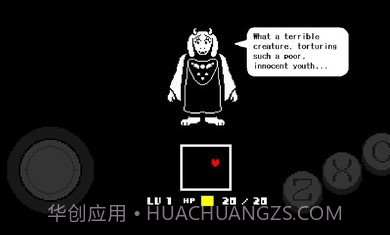 传说之下au截图3