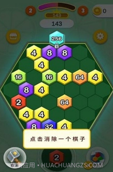 2048六角碰碰碰截图1 2048六角碰碰碰截图1