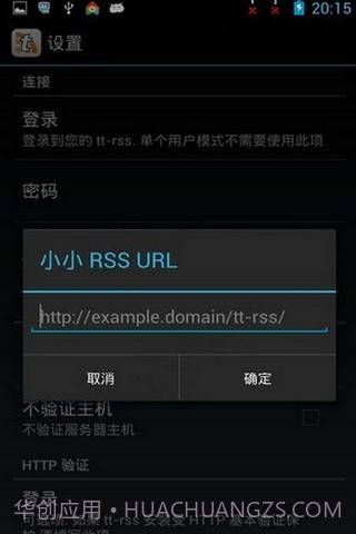 Tiny Tiny RSS 汉化版截图3 Tiny Tiny RSS 汉化版截图3
