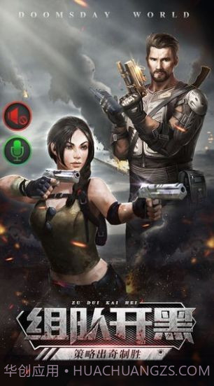 曙光防线截图2 曙光防线截图2