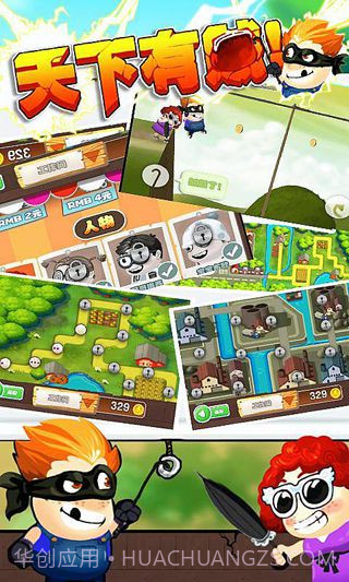 天下有贼截图2 天下有贼截图2