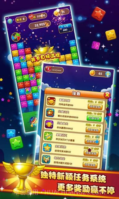 疯狂消星星截图5 疯狂消星星截图5