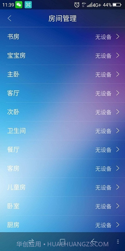 三菱重工云智能空气管家(Air manager)截图2