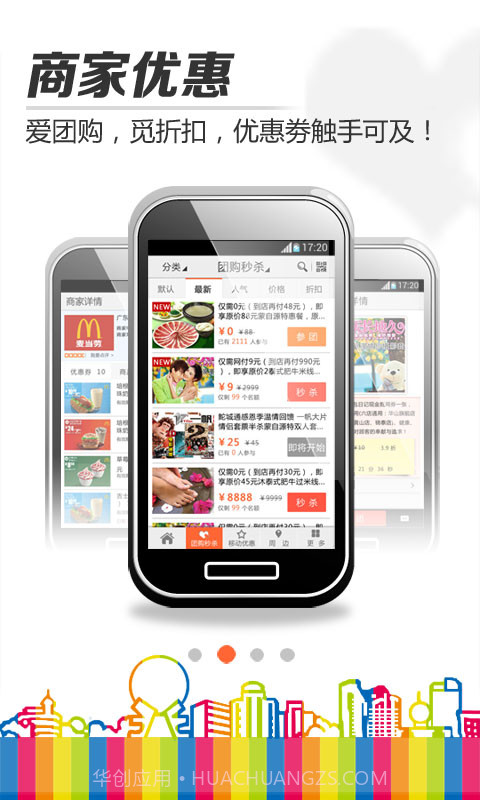 鮀城通截图3 鮀城通截图3