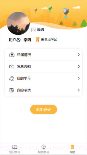 百立职卫云截图4 百立职卫云截图4