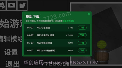 甜瓜游乐场14.5汉化版(Melon Playground)截图3 甜瓜游乐场14.5汉化版(Melon Playground)截图3