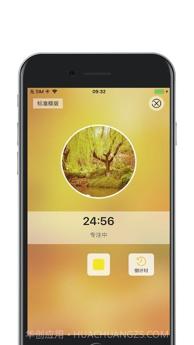 小积累(习惯养成)截图1 小积累(习惯养成)截图1