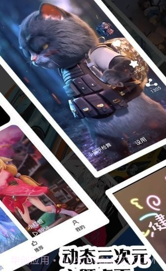 视频壁纸秀秀截图1