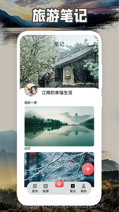 旅优联盟截图2 旅优联盟截图2