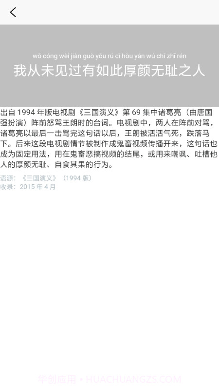 潮句多肉植物汇截图3 潮句多肉植物汇截图3