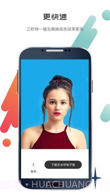 求职最美证件照截图4