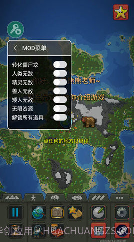 上帝模拟器v1.0.1截图3