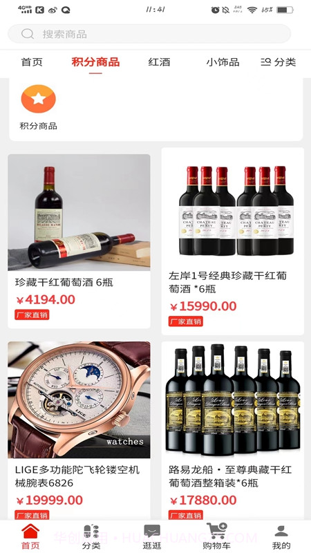 悦来越好截图3 悦来越好截图3