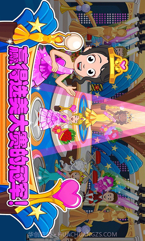 迷你城堡装扮换装截图4 迷你城堡装扮换装截图4