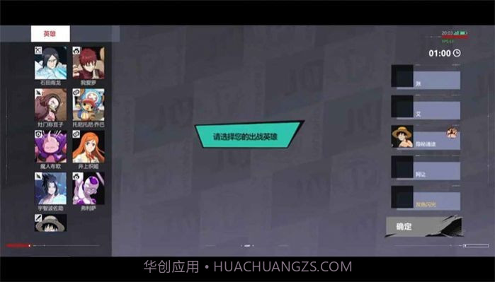 JUMP群星乱斗截图1 JUMP群星乱斗截图1