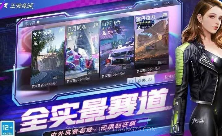 王牌竞速vivo版截图1 王牌竞速vivo版截图1