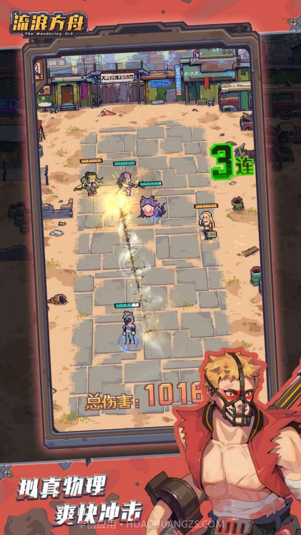 蒸汽方舟截图1 蒸汽方舟截图1