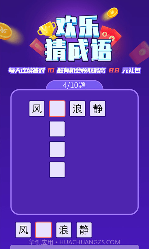 快充得宝截图3 快充得宝截图3