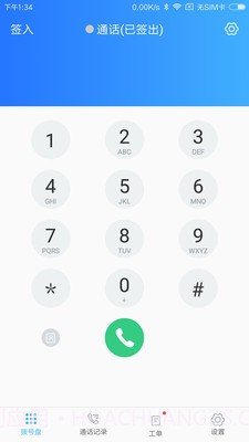 中通天鸿截图2 中通天鸿截图2