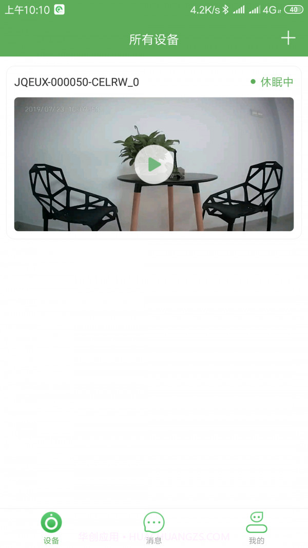 AICam截图1 AICam截图1