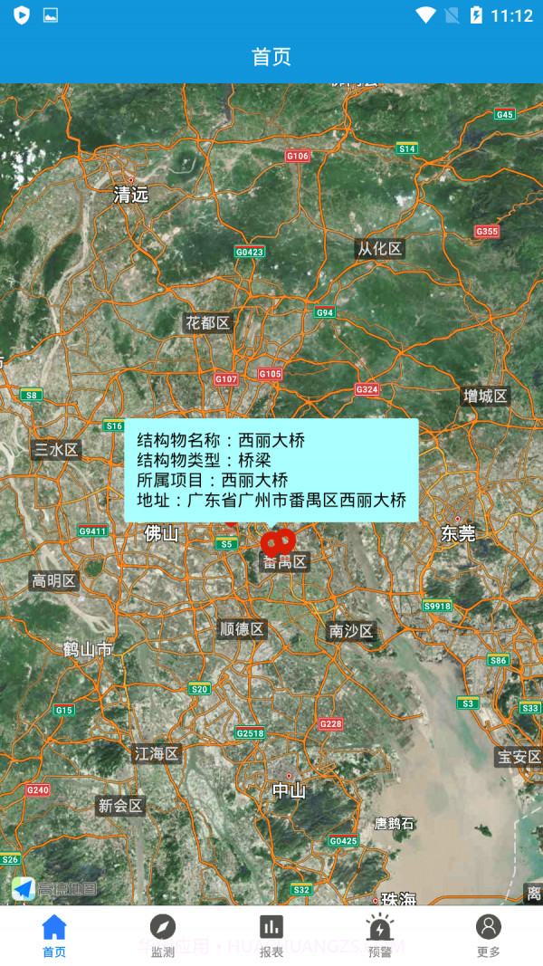 桥梁隧道安全监控平台截图1 桥梁隧道安全监控平台截图1