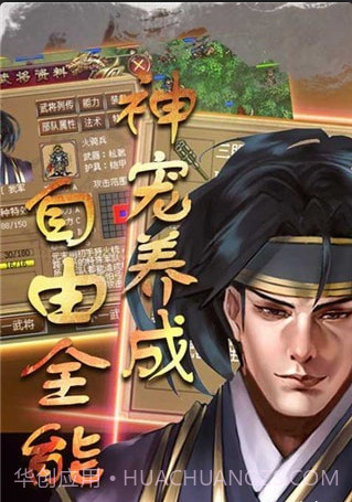 明朝开国英烈传截图2 明朝开国英烈传截图2