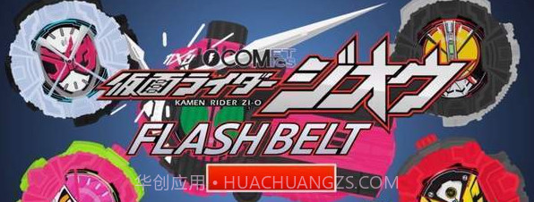 假面骑士decade腰带模拟器截图1 假面骑士decade腰带模拟器截图1