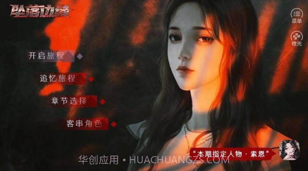 坠落边缘截图3 坠落边缘截图3