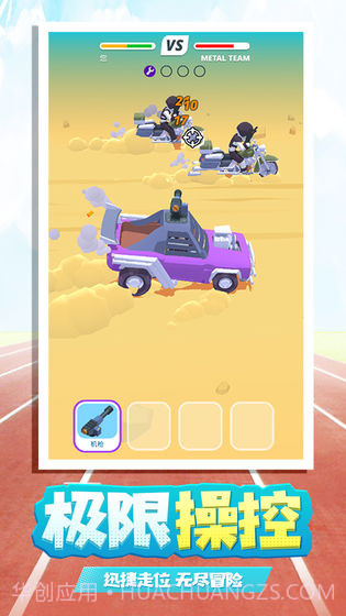 飞驰人生截图2 飞驰人生截图2