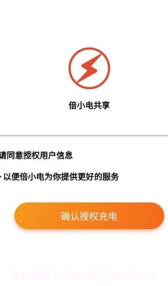 倍小电截图1 倍小电截图1