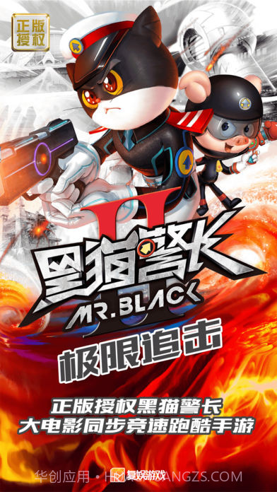 黑猫警长：极限追击最新版截图2