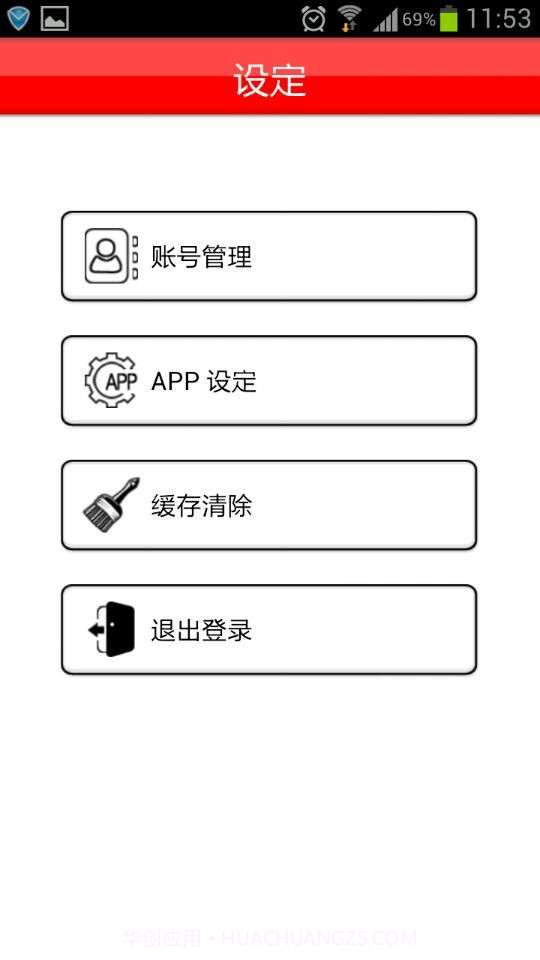 天天来电宝截图2 天天来电宝截图2