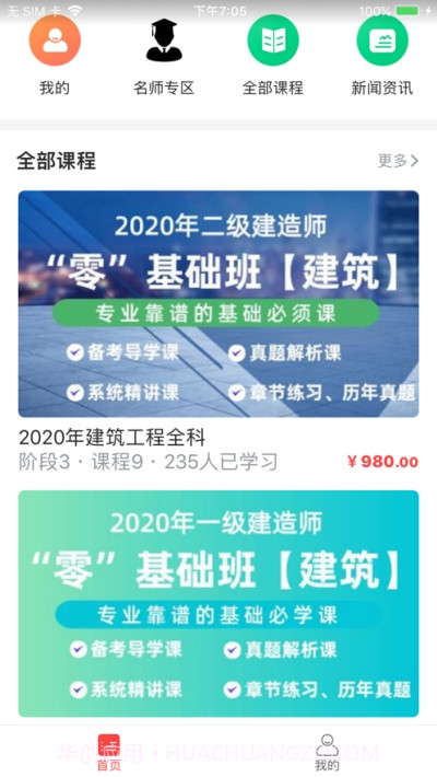 中启汇智截图3 中启汇智截图3