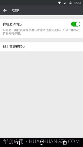 爱转组件截图3 爱转组件截图3