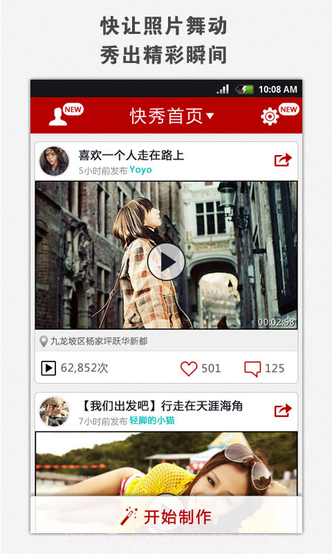 快秀截图1 快秀截图1