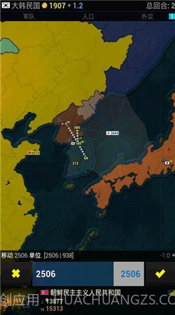 文明时代亚洲截图4