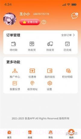 心选盒子截图4 心选盒子截图4