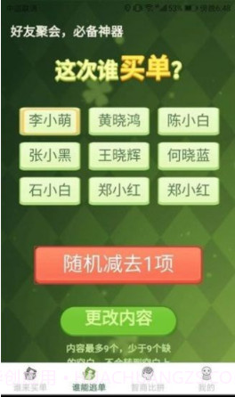 天天有好运截图4