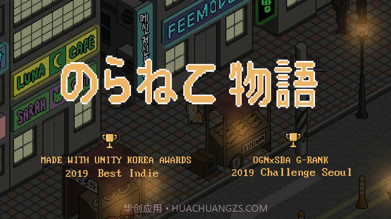 野猫物语截图3 野猫物语截图3