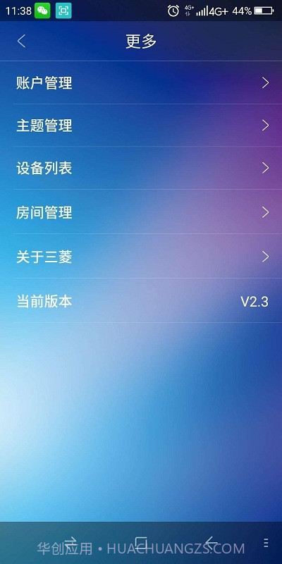 三菱重工云智能空气管家(Air manager)截图4