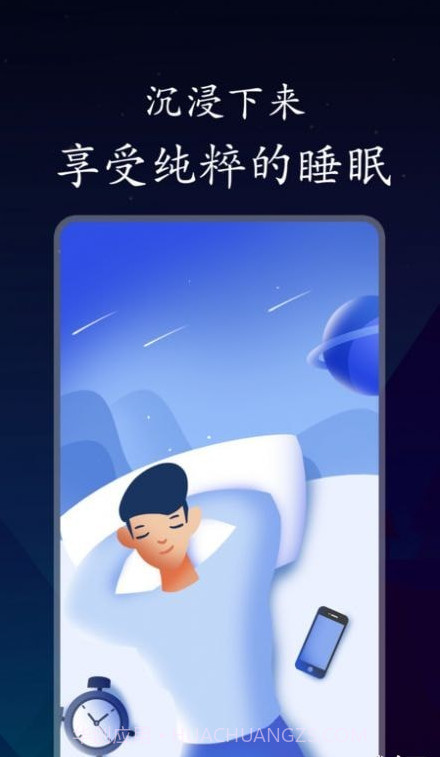 深悠眠截图3 深悠眠截图3